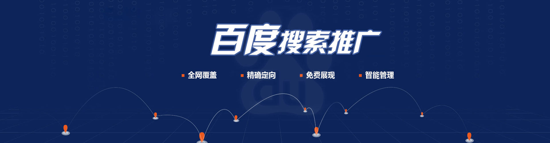 嘉陵谷歌竞价
